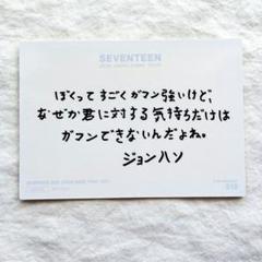 ジョンハン エスクプス SEVENTEEN SVT クパン トレカ ペアトレカ