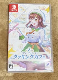 デビュープロジェクト クッキングカフェ