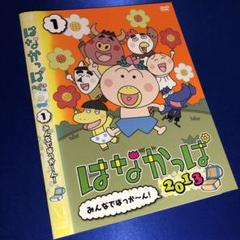 はなかっぱ 2013　1、2、3、4 [レンタル落ち] 全4巻セット　DVD はなかっぱ 2013 1、2、3、4 [レンタル落ち] 全4巻セット DVD
