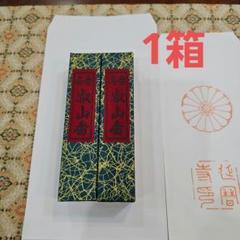 【特別セール】【比叡山延暦寺/室生寺】送料込「銘香　比叡」「宀一香」他計4点新品 2025年最新】比叡山 お香の人気アイテム - メルカリ