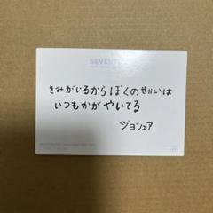 セブチ seventeen 2016 アンコン トレカ ジョシュア セブチ seventeen 2016 アンコン トレカ ジョシュア