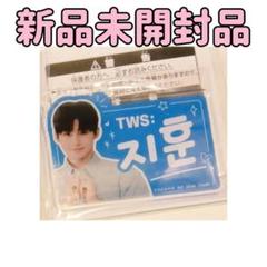 TWS ハングルネームアクリルプレートキーホルダー　ジフン