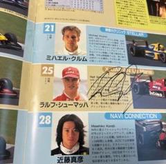 直筆サイン入り シリアルナンバー入り M.シューマッハ 2000年 レース戦績 Yahoo!オークション -「ミハエルシューマッハサイン」の落札相場