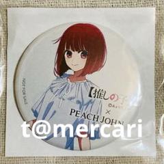 2025年最新】推しの子 缶バッジ ピーチジョンの人気アイテム