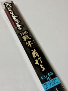 2025年最新】黒鯛工房 前打ちの人気アイテム - メルカリ