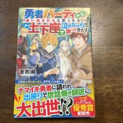蒼衣翼の中古 未使用品 メルカリ