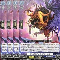 ヴァンガード ヴェール　関連　4コン　セット Ave Mujica デッキセット ヴァンガード 4コンセット - メルカリ
