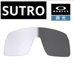 OAKLEY 純正品 SUTRO ストロ サングラス 調光レンズのサムネイル