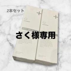 値下げ！SBC Co-medical+ BODY MILK250ml 2本セット 値下げ！SBC Co-medical+ BODY MILK250ml 2本セット - メルカリ