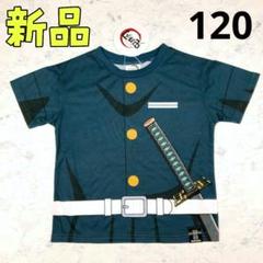 新品❤鬼滅の刃 時透無一郎 なりきり 半袖Tシャツ コスプレ♡ 120cm