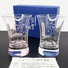 高級 江戸絵切子 伝統工芸品 作家 大友 健司 伝統工芸「江戸切子」 江戸切子職人・大友健司氏作品展 - タカラダ