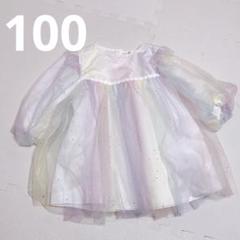 ドレス　100 女の子　キラキラ