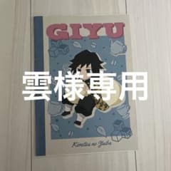 ※竈門炭治郎　冨岡義勇、炭治郎　まとめ売り 鬼滅の刃 同人誌 まとめ売り 6冊セット 冨岡義勇×竈門炭治郎 義
