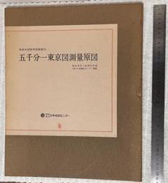 五千分一東京図測量原図 : 東京府武蔵国日本橋区大伝馬町及神田