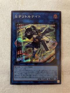 【3枚セット】S:Pリトルナイト(シークレット) S：Pリトルナイト/シークレット【リンク】《AGOV-JP046