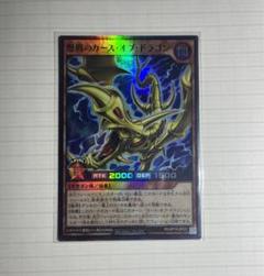 2025年最新】カースオブドラゴン ラッシュの人気アイテム - メルカリ
