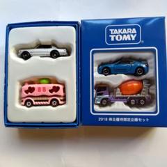 トミカ株主優待品まとめ売り+おかしのくるま