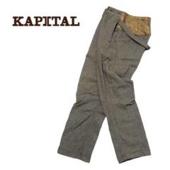 2022年最新】キャピタル ピエロパンツの人気アイテム - メルカリ 爆買い! KAPITAL パッチワークツィッギーピエロパンツ サルエルパンツ