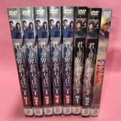 君と世界が終わる日に season1,2 全巻完結セット dvd 劇場版 君と世界が終わる日に FINAL 通常版DVD | 日テレポシュレ