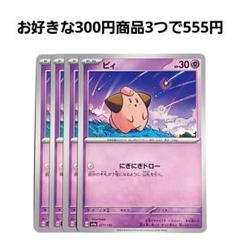 ピィ にぎにぎドロー 4枚セット - メルカリ