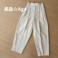 2025年最新】アーガ aga ワイドパンツの人気アイテム - メルカリ