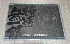鬼滅の刃 ダイニング 無限城 ランチョンマット 時透無一郎 鬼滅の刃 ufotable 無限城編 時透無一郎 ランチョンマット