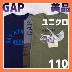 美品】GAP キッズ 110 半袖Tシャツ2点セット 恐竜 ダイナソー ロゴ入り