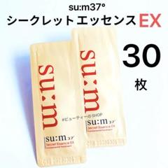 ❤️まとめ売り❤️su:m37 ミネラルマスク 60g