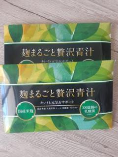 麹まるごと贅沢青汁30 【2箱】