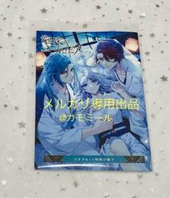 2025年最新】ステラワース 小冊子の人気アイテム - メルカリ