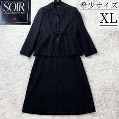 ○　東京ソワール　ブラックフォーマル　ワンピーススーツ　ドロスト　高級喪服　XL
