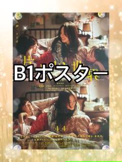 B1ポスター】劇場版ポケットモンスターキミにきめたB1ポスター非売品