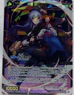 ワンダーフェスティバル2024夏 ブルーアーカイブ ハルナ(警察服) ワンダーフェスティバル2024夏 ブルーアーカイブ ハルナ(警察服)