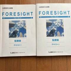 2025年最新】lec 会計士の人気アイテム - メルカリ