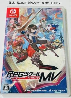 美品 Nintendo Switch RPGツクールMV Trinity
