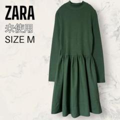【未使用】 ZARA リブ コントラスト ワンピース 膝丈 グリーン