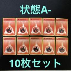 2025年最新】基本炎エネルギーの人気アイテム - メルカリ