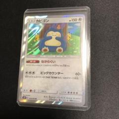 【ポケモンカード】絶版！2019年　カビゴン&ピカチュウ&アチャモ　神イラスト