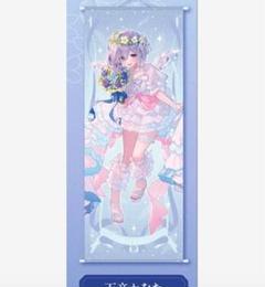 ホロライブ ジューンブライド 天音かなた HMV タペストリー m32141756173_1.jpg?1750490057