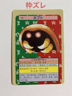 ポケモンカードトップサンカブト裏青大幅な枠ズレ希少