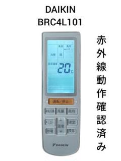ぴかぴか新品 ❗BRC4L101 ダイキンリモコン 業務用 パッケージ BRC ぴかぴか新品 ❗BRC4L101 ダイキンリモコン 業務用 パッケージ
