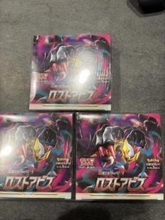 【ポケモンカード】ロストアビス　シュリンク付き　3boxのサムネイル