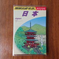 当店在庫してます 地球の歩き方 非売品 フランス ヨーロッパ アメリカ Aruco 東京 日本 地図 旅行ガイド Csjla Pe 当店在庫してます 地球の歩き方 非売品 フランス ヨーロッパ アメリカ Aruco 東京 日本 地図 旅行ガイド Csjla Pe