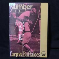 Number VIDEO 熱闘!日本シリーズ 1989巨人-近鉄 DVD Amazon.co.jp: 熱闘!日本シリーズ 1989 巨人-近鉄 [DVD] : DVD
