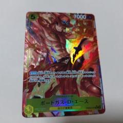 2025年最新】ポートガス・d・エース パラレルの人気アイテム