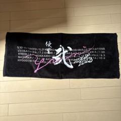 Fes 2024 Yuuri Logo Hooded Towel - 優里 Official Goods Store