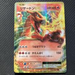 最安値 リザードンex rr cp6 コンセプトパック xy 金枠 - メルカリ