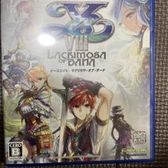 PS4 イースVIII -Lacrimosa of DANA-