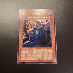 PSA10鑑定済〕黒衣の大賢者【レリーフ】{DL1-000}《モンスター》