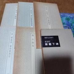 書跡名品叢刊 27冊 書跡名品叢刊01-1-320x180.jpg